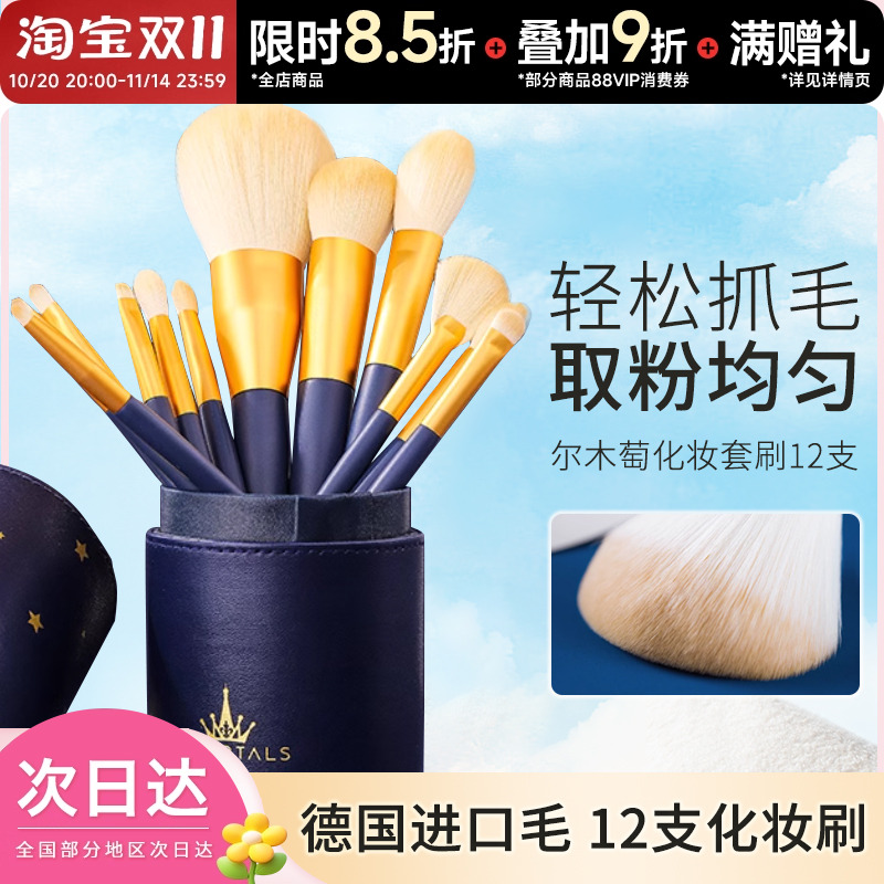 豆豆尔木萄化妆刷眼部细节套装