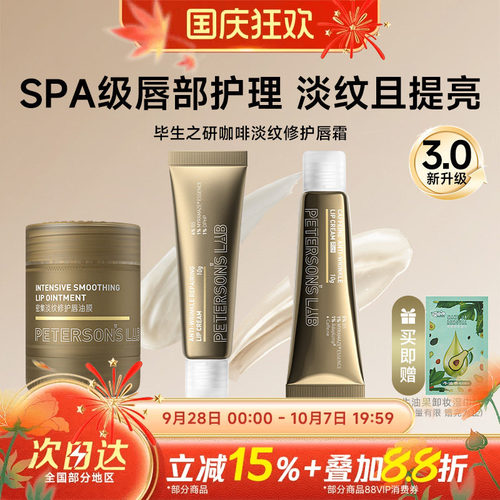 毕生之研唇霜咖啡淡纹