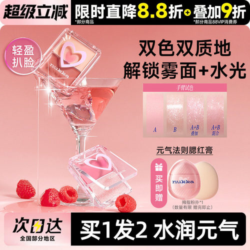 元气法则水光腮红高光提亮盘