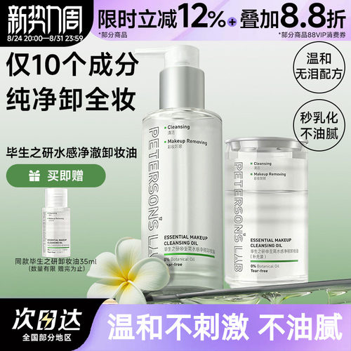 遇水秒乳化！成分简单不辣眼