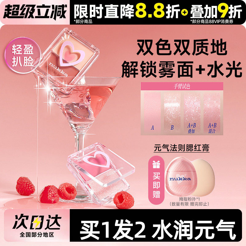 元气法则水光腮红高光提亮盘图片