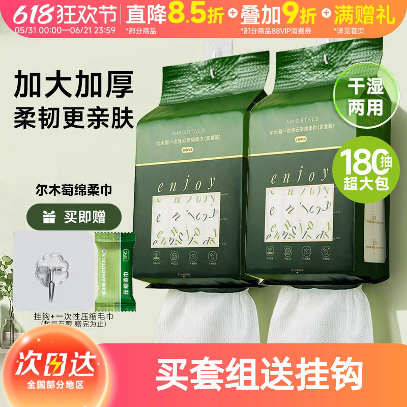 尔木萄绵柔一次性洗脸巾洁面加厚悬挂卷筒抽取式