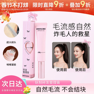 妖制碎发整理膏刘海定型儿童成人碎发整理神器膏免洗女防炸毛发躁