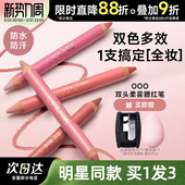 OUT OFFICE双头腮红多用笔膏哑光OOO双色高光修容笔收缩膨胀色