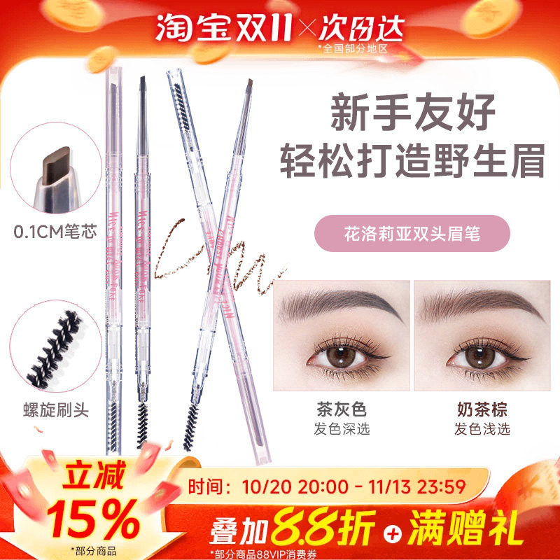 豆豆 FLORTTE花洛莉亚的野生眉笔眉粉女防水持久不脱色花落利亚浅