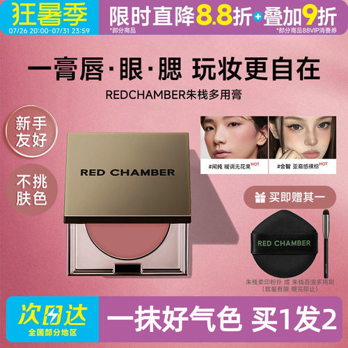rc朱栈多用膏腮红口红