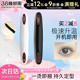 豆豆 eyecurl电睫毛夹烫睫毛神器持久定型加热卷翘器充电便携式