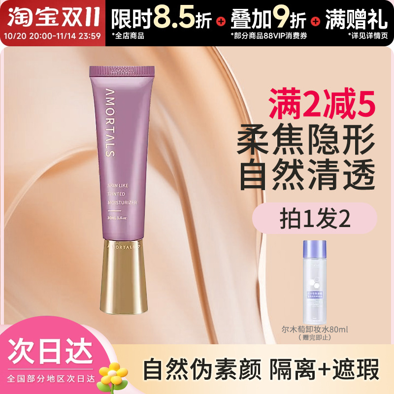 干皮隔离霜妆前乳隐形毛孔