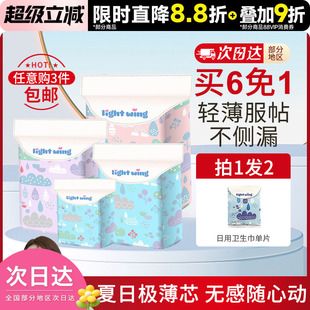 豆豆韩国light wing轻翼卫生巾超薄吸防侧漏日用夜用单包姨妈巾
