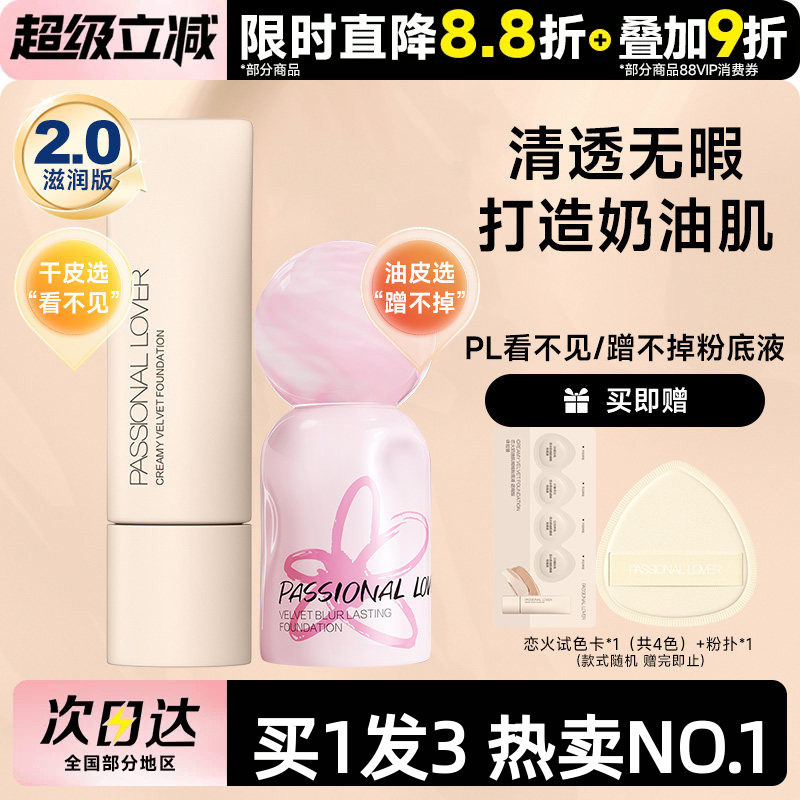 【卢昱晓同款】看不见蹭不掉遮瑕图片