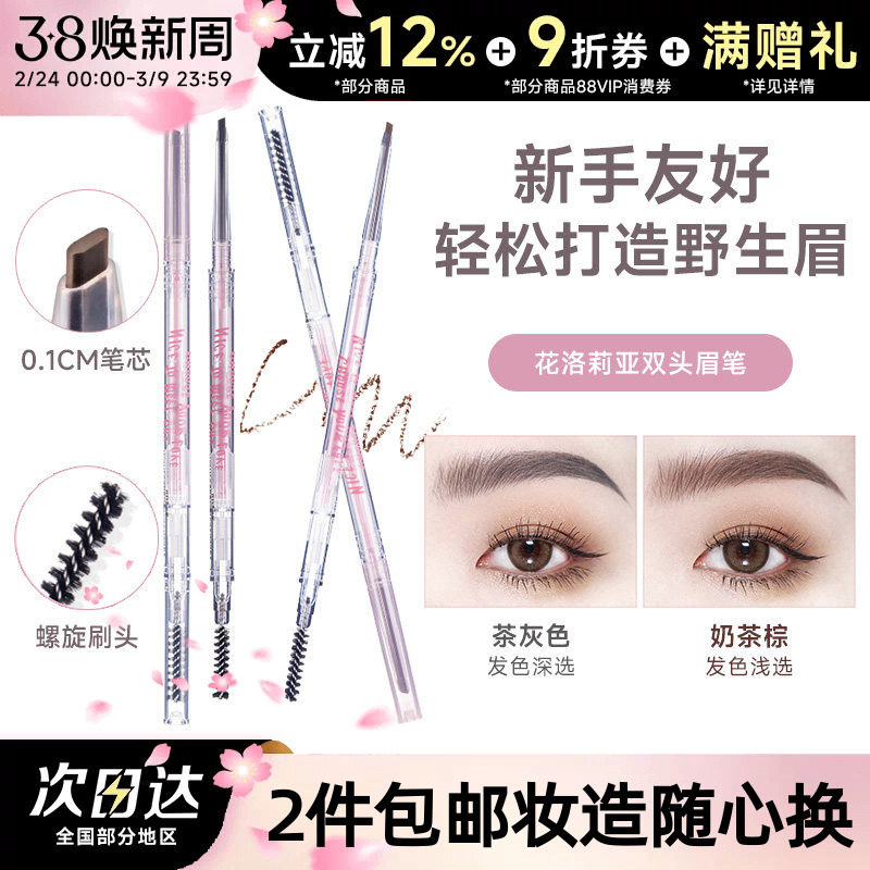 豆豆 FLORTTE花洛莉亚的野生眉笔眉粉女防水持久不脱色花落利亚浅