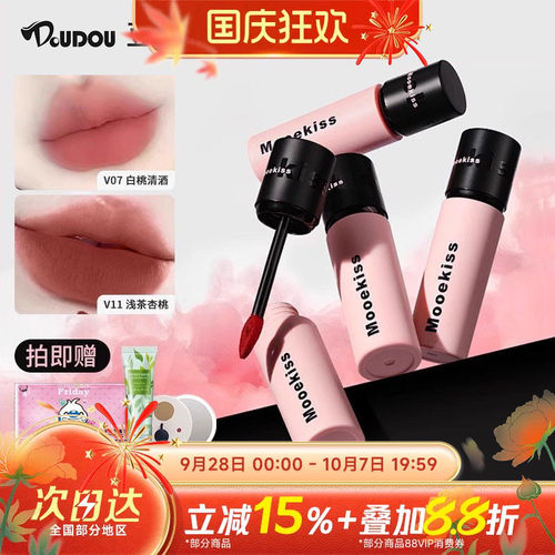 mooekiss木柯诗雾面唇泥唇釉唇彩
