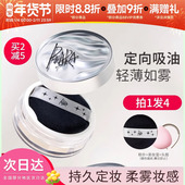 豆豆 piara佩冉散粉定妆粉持久不脱妆控油蜜粉饼防水干皮油皮女