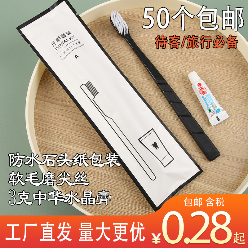 酒店一次性软毛牙刷梳子套装