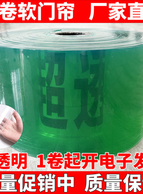 软门帘塑料万硕透明软门帘