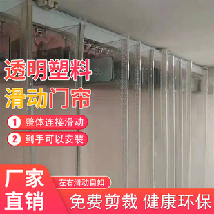 滑动软门帘pvc滑动保暖门帘推拉全连接移动透明门帘可折叠空调帘