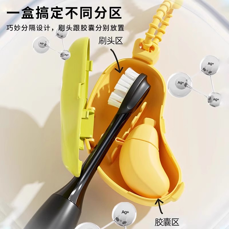 香蕉牙刷头保护套旅行便携式电动牙刷防尘收纳盒儿童牙刷收纳夹套