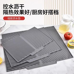厨房果蔬碗碟滤水干燥垫家用台面锅垫隔热垫 硅胶沥水垫水槽导流式