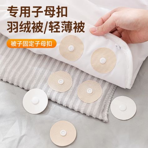 被子固定器神器无针安全隐形防跑