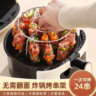 新款 食品级烤架空气炸锅专用立式 烤肉架不锈钢家用烧烤架 24串