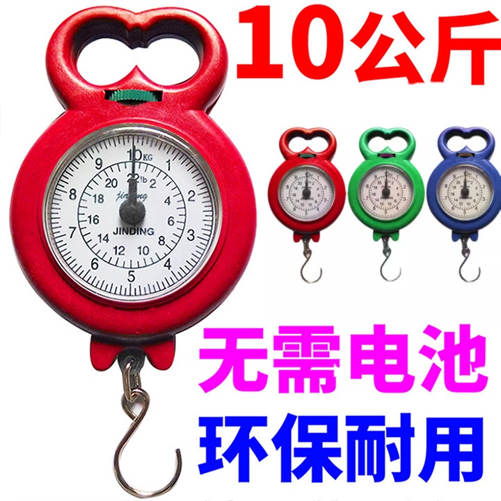 高精度手提电子秤家用小秤10kg小型便携式弹簧快递称挂钩买菜小巧
