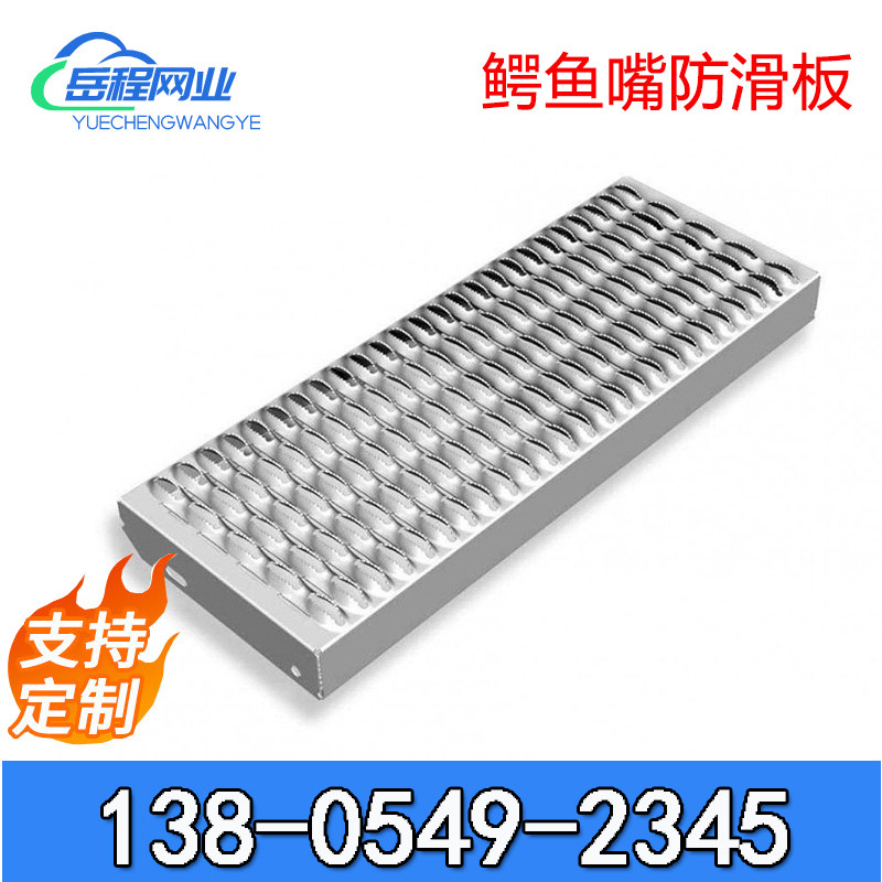 不锈钢鳄鱼嘴楼梯踏板镀锌防滑板圆孔冲孔板铁板防滑板折弯定做,基础建材,排水沟槽/盖板,淘宝优惠券,粉丝福利购,淘宝优惠卷