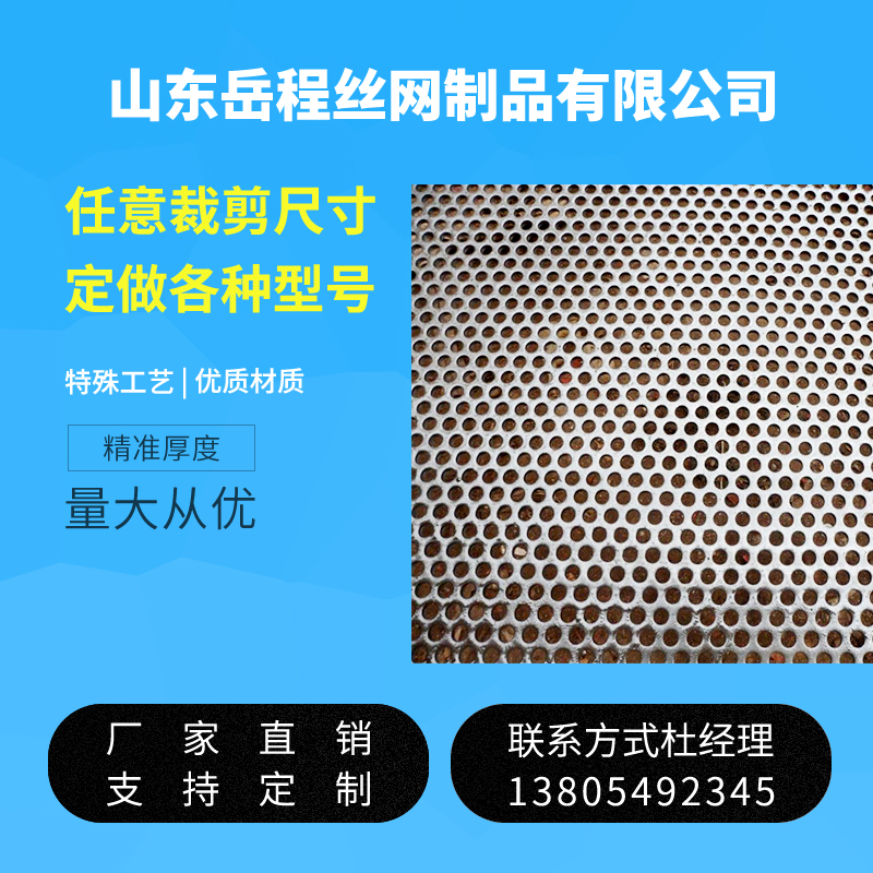 Perforated screen plate round perforated screen plate screen plate 304 stainless steel thick manufacturer direct selling household iron plate perforated plate