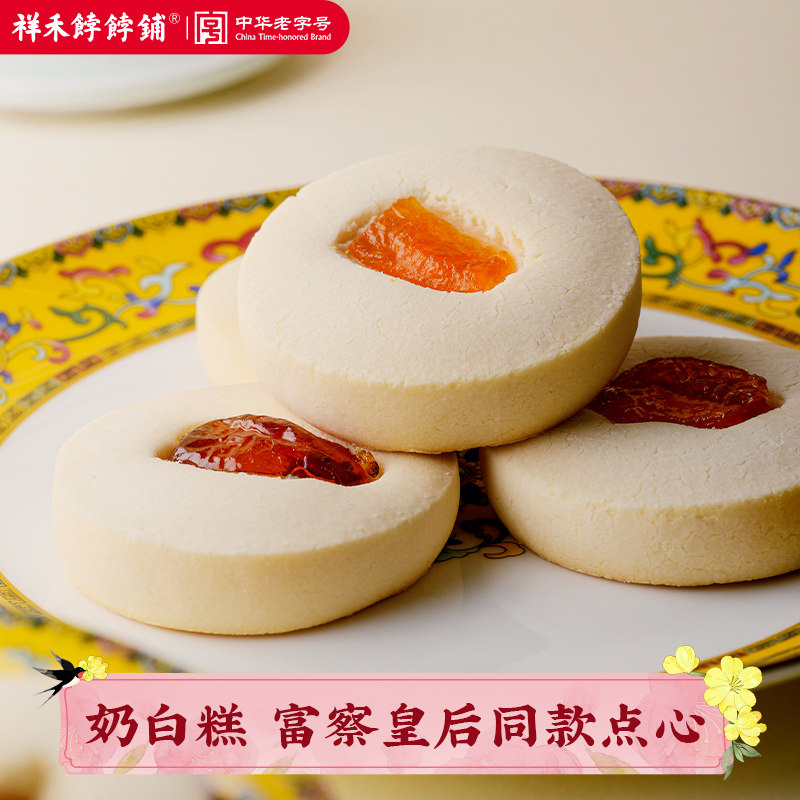 祥禾饽饽铺孙尼额芬奶白糕酸奶红枣天津中式糕点心宫廷零食伴手礼