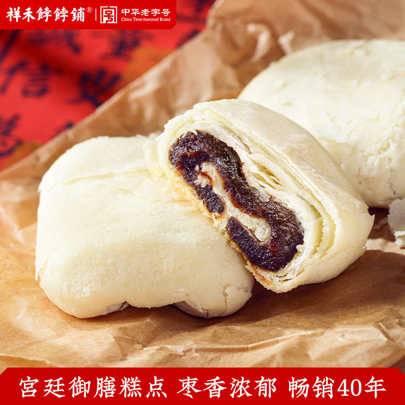 祥禾饽饽铺枣泥卷酥方糕点心酥皮中式天津传统特产休闲零食下午茶