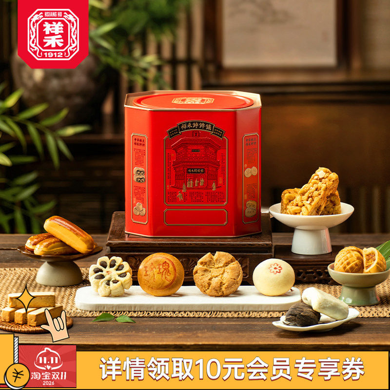 祥禾饽饽铺糕点点心桶枣泥卷