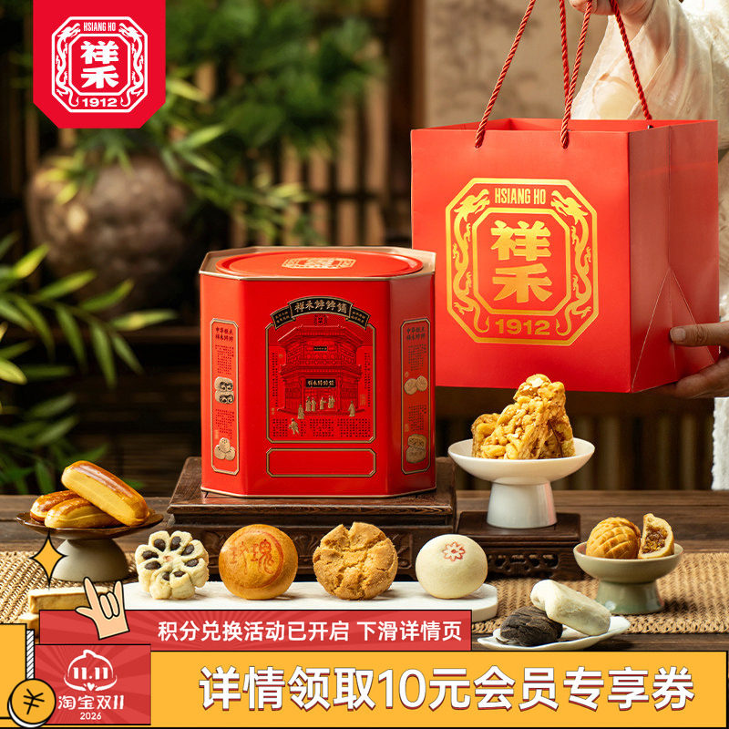 祥禾饽饽铺桃酥枣泥卷点心桶好时节天津特产中式糕点伴手礼876g