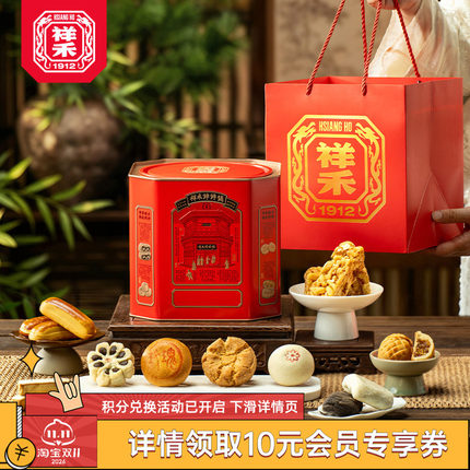 祥禾饽饽铺桃酥枣泥卷点心桶好时节天津特产中式糕点伴手礼876g