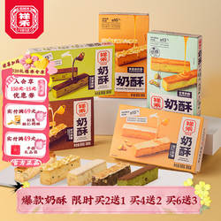 祥禾饽饽铺松仁奶皮酥抹茶咸蛋黄饼干中式糕点心天津特产休闲零食
