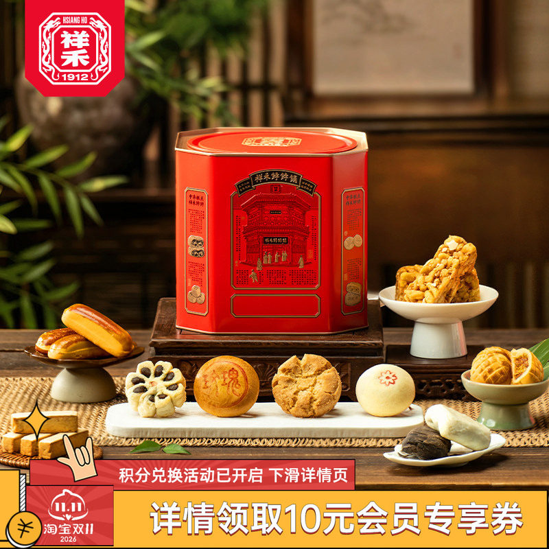 祥禾饽饽铺糕点点心桶枣泥卷
