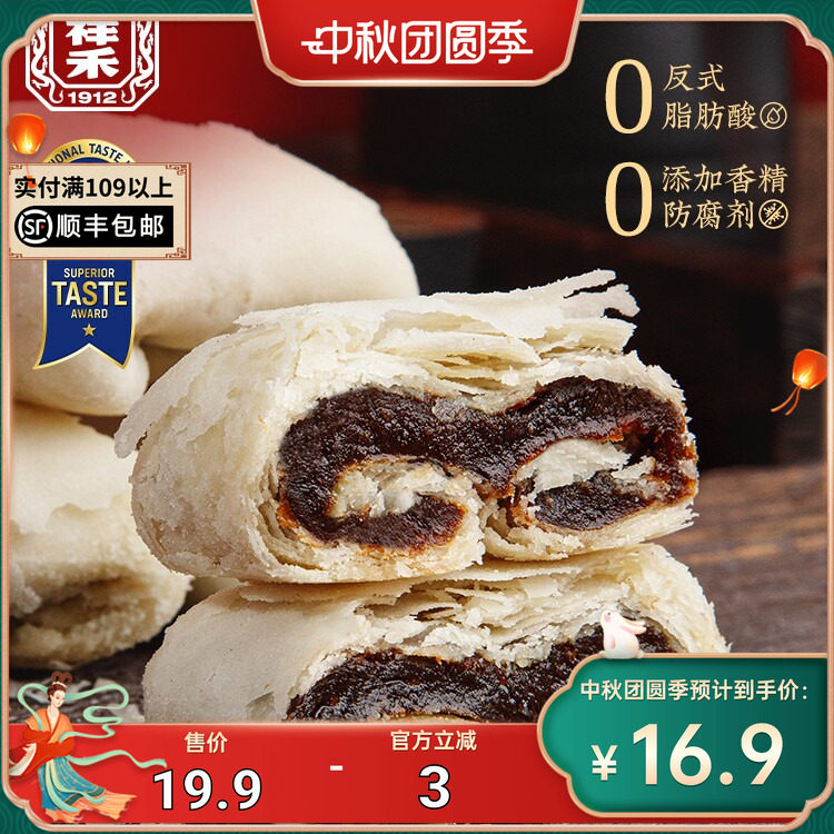 祥禾饽饽铺酥皮枣泥卷半斤装6枚图片