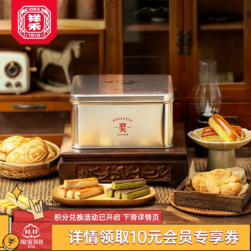 祥禾饽饽铺零食盒子下午茶点心好吃的糕点礼盒天津特产大礼包