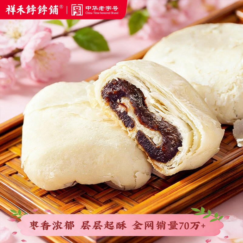 祥禾饽饽铺枣泥卷酥方糕点心酥皮中式天津传统特产休闲零食下午茶