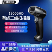 适用于Honeywell霍尼韦尔扫码 19GSR仓库盘点 枪1900GHD