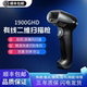 适用于Honeywell霍尼韦尔扫码 19GSR仓库盘点 枪1900GHD