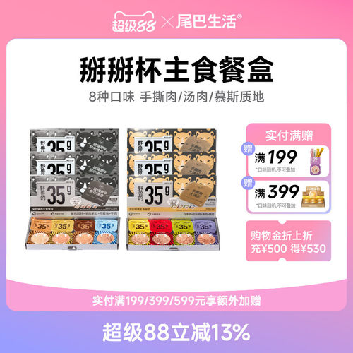 尾巴生活掰掰杯小鸟胃