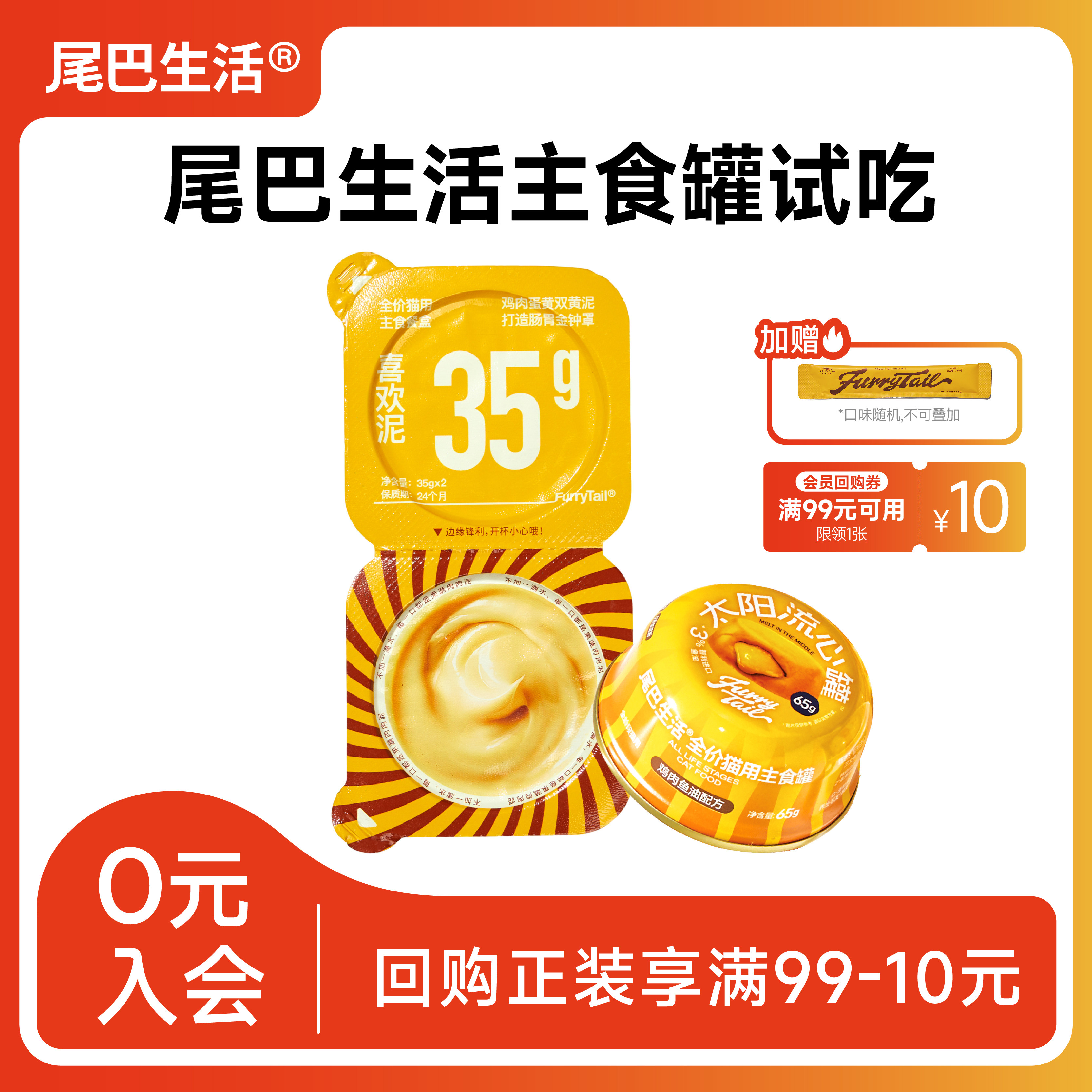 【尝鲜】尾巴生活尝鲜装彩虹泥流心罐主食罐幼猫成猫通用猫罐头