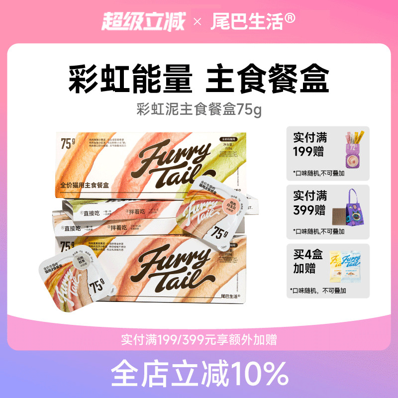 彩虹能量 主食餐盒