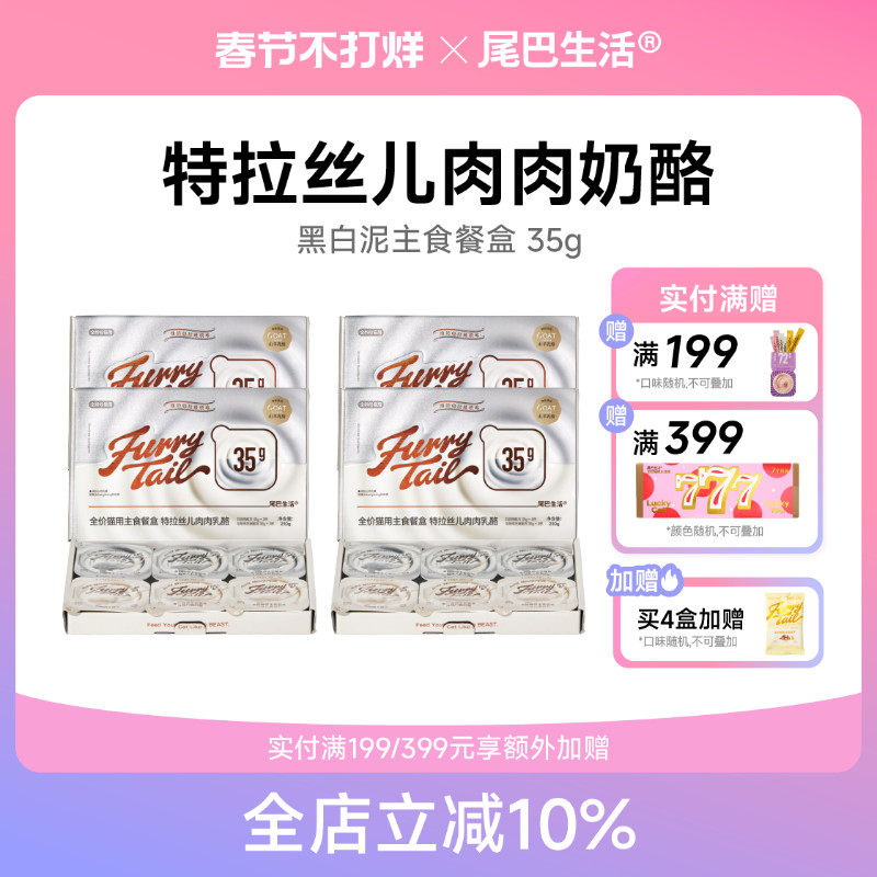 尾巴生活黑白泥彩虹泥猫主食罐成猫幼猫小克重猫罐头