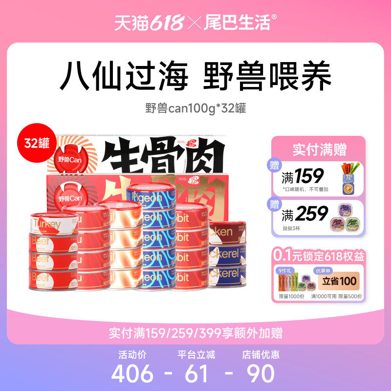 618囤货can811生骨肉主食