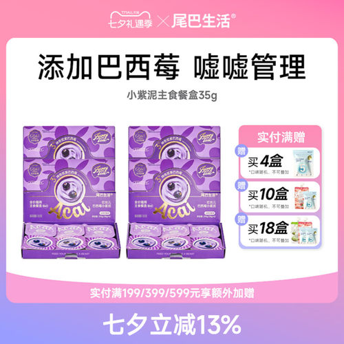 添加巴西莓 泌尿管理