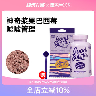 尾巴生活小紫瓶羊奶基底添加蔓越莓巴西莓猫狗通用保健品泌尿管理