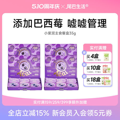 添加巴西莓 泌尿管理