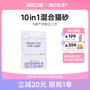 尾巴生活混合猫砂2.5kg豆腐猫砂膨润土猫砂吸水结团除臭包邮10kg