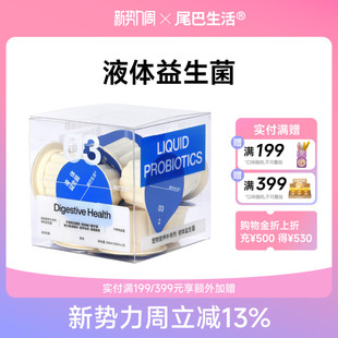 尾巴生活正品 液体羊奶猫咪益生菌7种菌调理肠胃