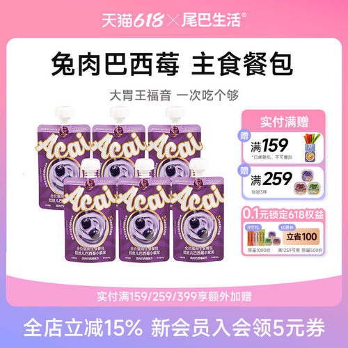 尾巴生活小紫泥巴西莓吸吸酱主食餐包猫主食罐成猫幼猫彩虹泥喜欢